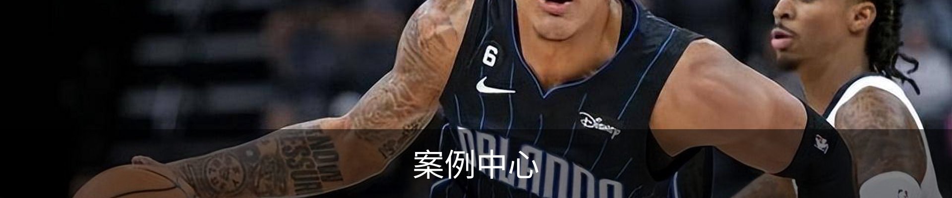 案例中心